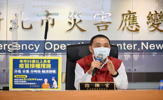 新北規劃長照、85歲以上優先施打疫苗