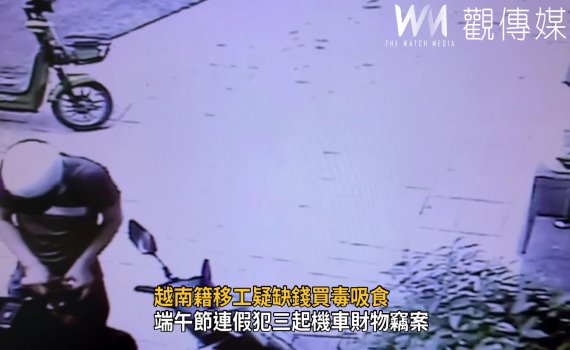 影/越南籍移工疑缺錢買毒 端午連假犯3竊案