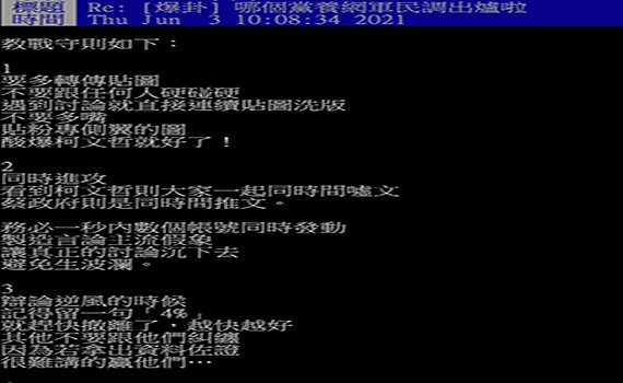 【峰吹草動】誰在縱容「1450」當影武者