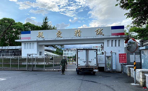 一軍人休假返家確診 宜縣府與軍方合作篩檢287人皆陰性