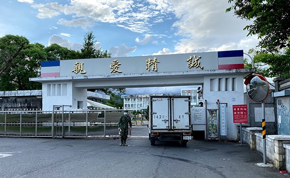 一軍人休假返家確診 宜縣府與軍方合作篩檢287人皆陰性 