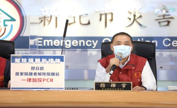 侯友宜宣布解除隔離新措施 出關前一律加採PCR