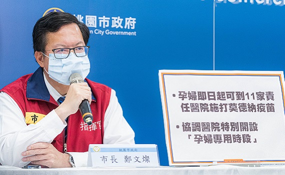桃園22日新增一本土確診 即起開放孕婦接種疫苗