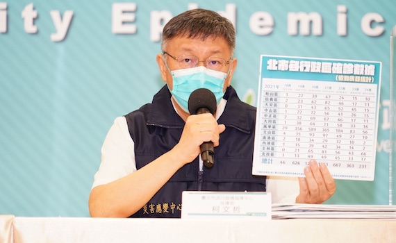 防堵北農案件重演 柯文哲要求批發市場從業人員全面施打疫苗