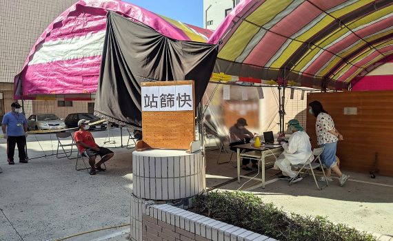 功成身退 澎湖馬公惠民醫院社區篩檢站26日撤站