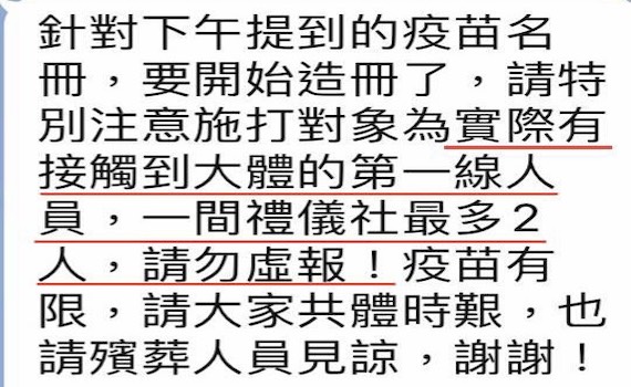 獨 / 南市府遭控疑暗槓疫苗    殯葬業要黃偉哲交代清楚 