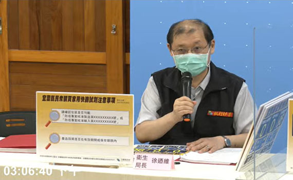 確診與否有疑慮! 購買使用快篩試劑這些事要留意