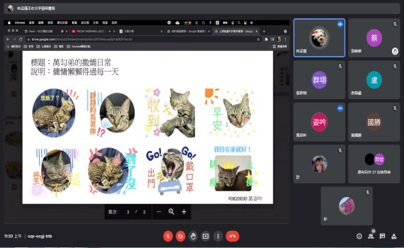 不一樣的期末測驗 線上教學激發創意企管系學生創作LINE貼圖