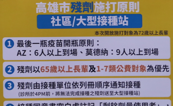 高雄市枋山專案因應印度Delta變異株 陳其邁:全力支援屏東防疫工作