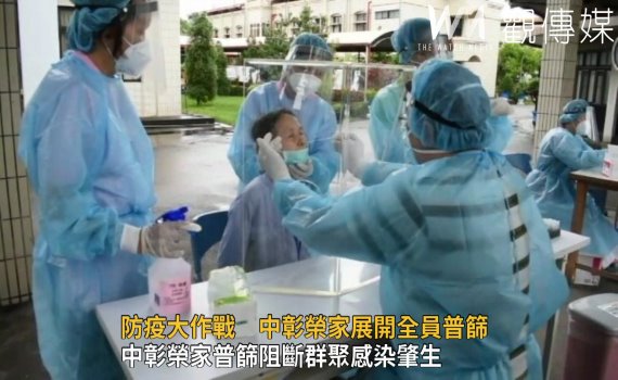 影/防疫大作戰 中彰榮家展開全員普篩結果均陰性