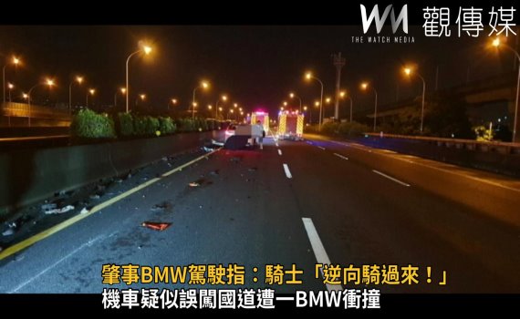影／機車疑似誤闖國道遭BMW衝撞　騎士斷兩截死狀甚慘 