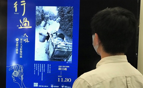 行過.六堆客庄老照片線上徵件 訴說您記憶中的小故事