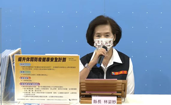 微解封!林姿妙:病毒未消滅之前還是要小心謹慎防疫
