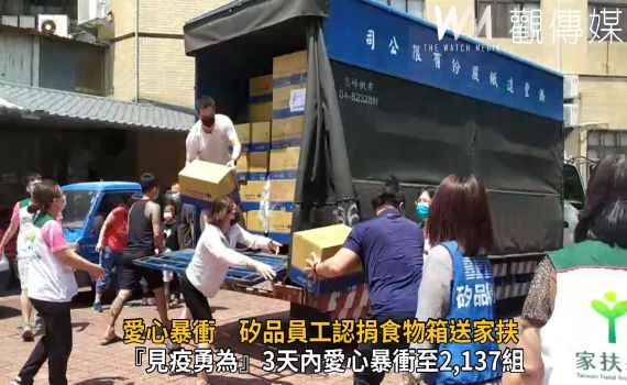 影/愛心暴衝 矽品員工認捐食物箱送家扶3天破2000組