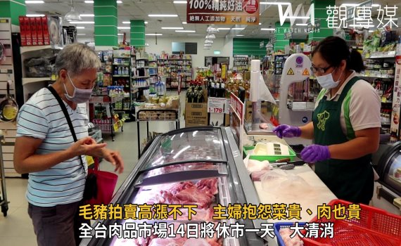 影/吃不消!毛豬拍賣價高漲不下 主婦抱怨菜貴肉也貴