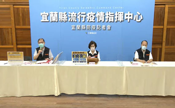 微解封+連續17天本土0確診 每天召開的宜蘭縣防疫視訊記者會暫告落幕
