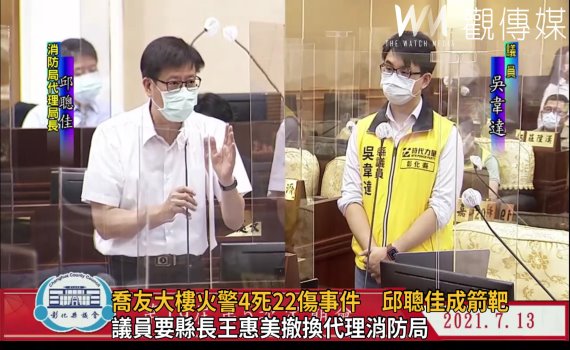 影/喬友大樓防疫旅館惡火 議員要王惠美撤換消防局代局長