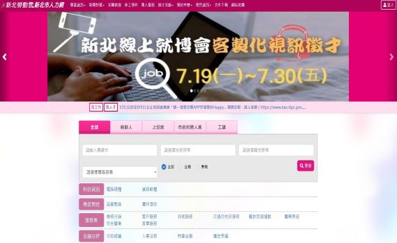 新北線上就博推VR+視訊面試 物流業司機薪水上看5萬3