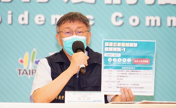 一不小心印度變種病毒還是會進入社區 柯文哲籲有疫苗就先打不要一直想等莫德納