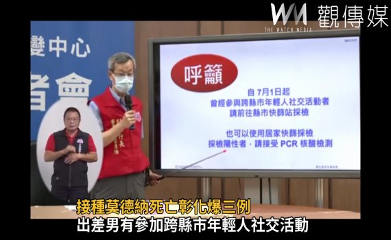 影/彰化爆三例接種莫德納死亡 衛生局:確切死因要一步釐清