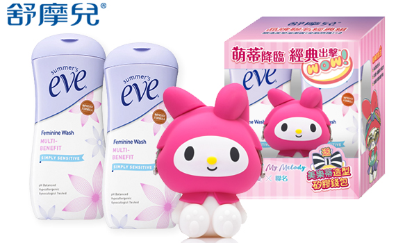 私密保養最強聯手 萌蒂降臨經典出擊