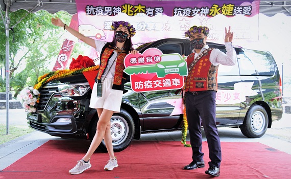 抗疫女神賈永婕送上生日大禮 贈原鄉8人座防疫交通車