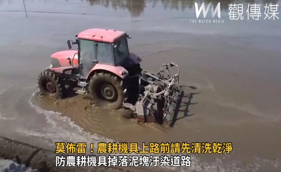 影／防農耕機具掉泥塊汙染道路　環保局聯合查緝小組主動出擊 