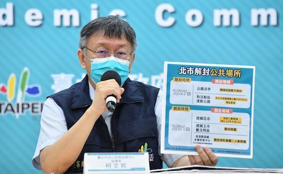 雙北還有潛伏感染源 柯文哲與侯友宜有共識開放群聚吃飯再等一週