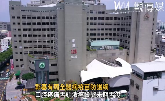 影/恐懼疫情不敢就醫 口腔疼痛舌頭潰瘍險變末期舌癌
