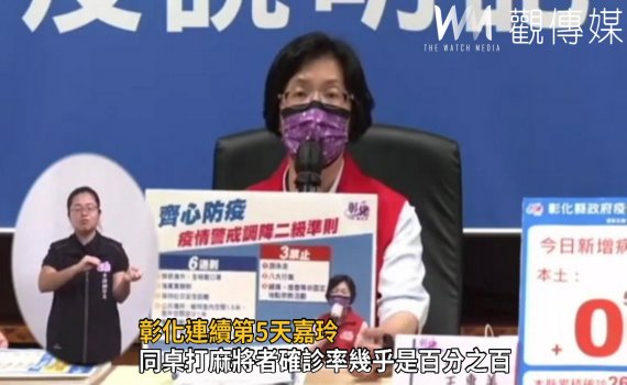 影/彰化連續5天「嘉玲」 衛生局:非同住者不開放打麻將
