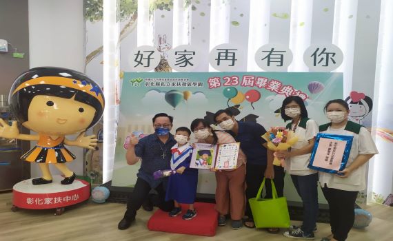影/彰化家扶慢飛天使畢業了 帶著加倍祝福飛向下個學習旅程