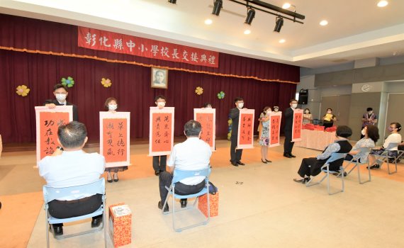 彰化縣110學年度中小學校長交接 37校展現新風貌