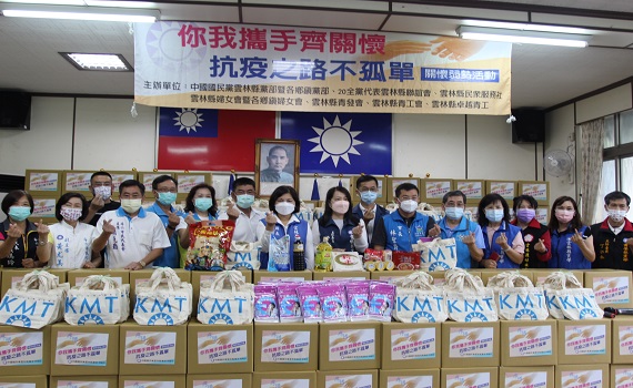 國民黨雲林黨部愛心不中斷 助邊緣弱勢備防疫物資