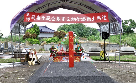 影/北港府番第三納骨塔動工 打造生態節能現代化設施