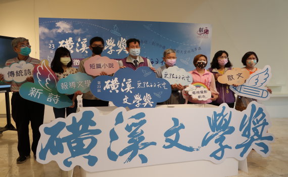 第23屆磺溪文學獎得獎名單揭曉 作家心岱獲特別貢獻獎