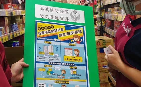 防「孤島」效應危害 高雄市消防局協調山區賣場設防災專區