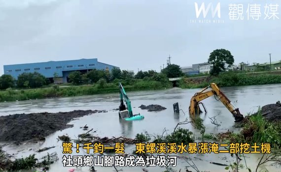 影／驚！千鈞一髮　東螺溪水暴漲淹二挖土機 