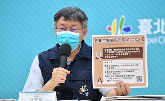 柯文哲宣布8月3日起開放餐廳內用 籲業者落實防疫規範