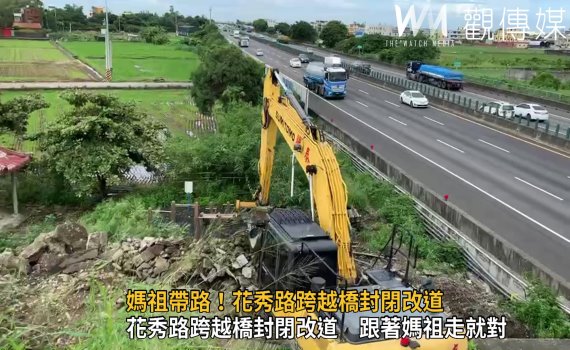 影/媽祖帶路!花秀路跨越橋封閉施工改道 指引路標有媽祖圖示