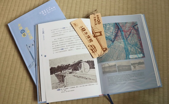 用數位人文探尋大溪百年發展軌跡 《水陸興替‧交通大溪》新書發表