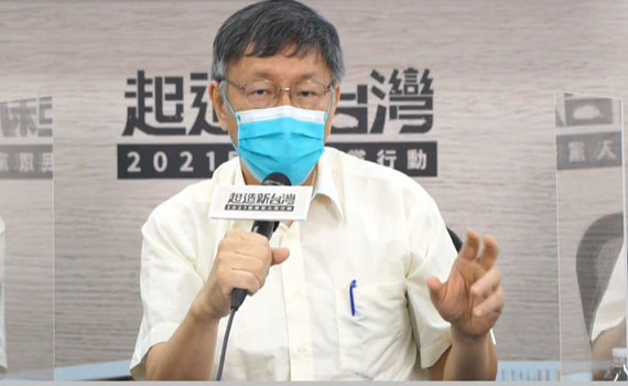 2024郭柯合?柯文哲:想那麼多幹什麼!做好現在該做的事就好