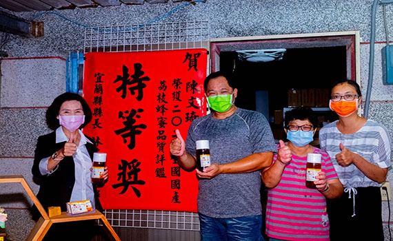 蜂農陳文琦勇奪全國國產荔枝蜂蜜品質評鑑特等獎