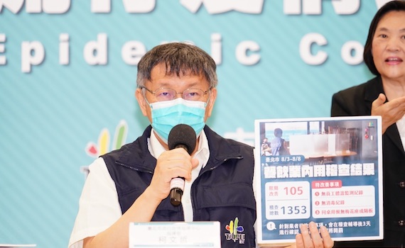 北市餐飲查核結果公布 柯文哲:務必持續落實防疫