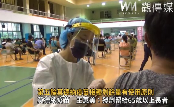 影/彰化第五輪莫德納疫苗 王惠美:殘劑留給65歲以上長者