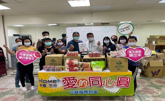 Home+中嘉家和有線捐助物資 為學拳弱勢原民學童打氣