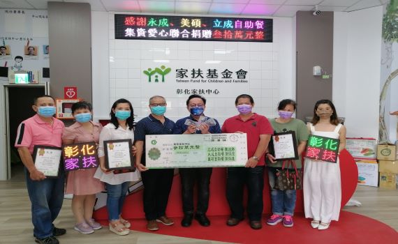 影/讓情人節更有溫度 彰化3暖心自助餐店集資捐款助家扶