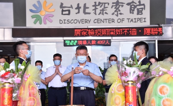 北市府創新線上中元普渡祭典 柯文哲:心誠則靈 做好防疫求平安