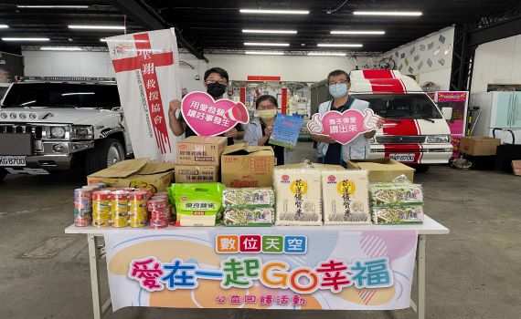 中嘉數位天空持續送暖 助弱勢挺過疫情