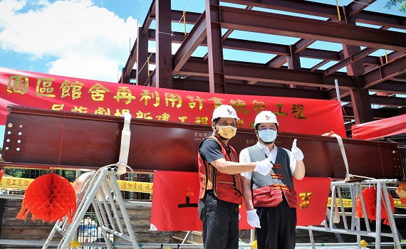 綠珠雕琢6 年重建計畫 原民文化園區民族劇場鋼構上梁