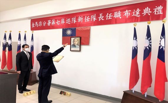 澎湖岸巡隊新舊任隊長交接布達 邱泰豐榮膺重任